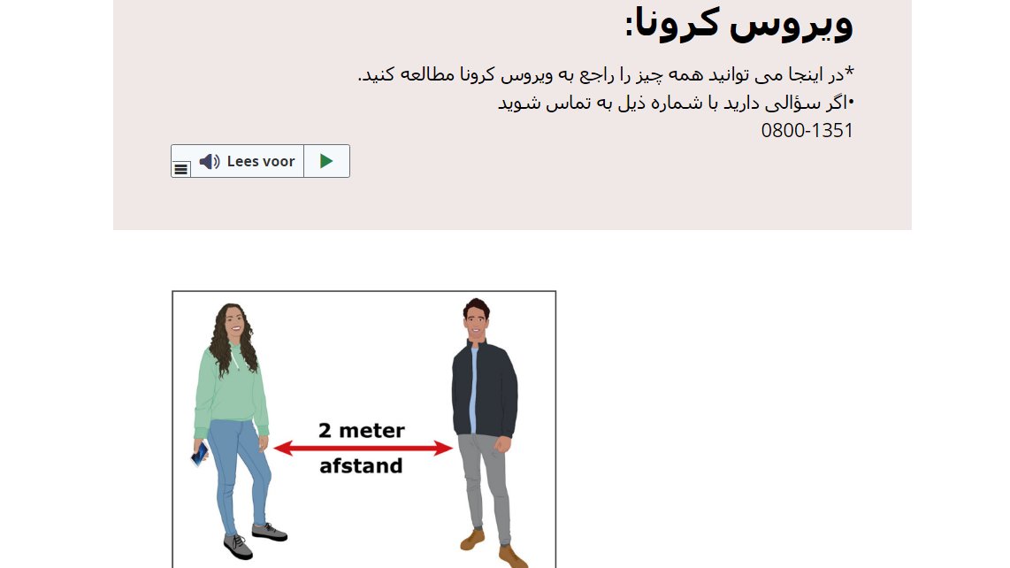 Er blijkt behoefte te zijn aan betrouwbare informatie over het coronavirus in Farsi. Bijvoorbeeld voor mensen in azc’s voor wie Farsi de moedertaal is. Hier vind je de Farsi-vertaling van de algemene informatie over corona: pharos.nl/%D9%88%DB%8C%D…