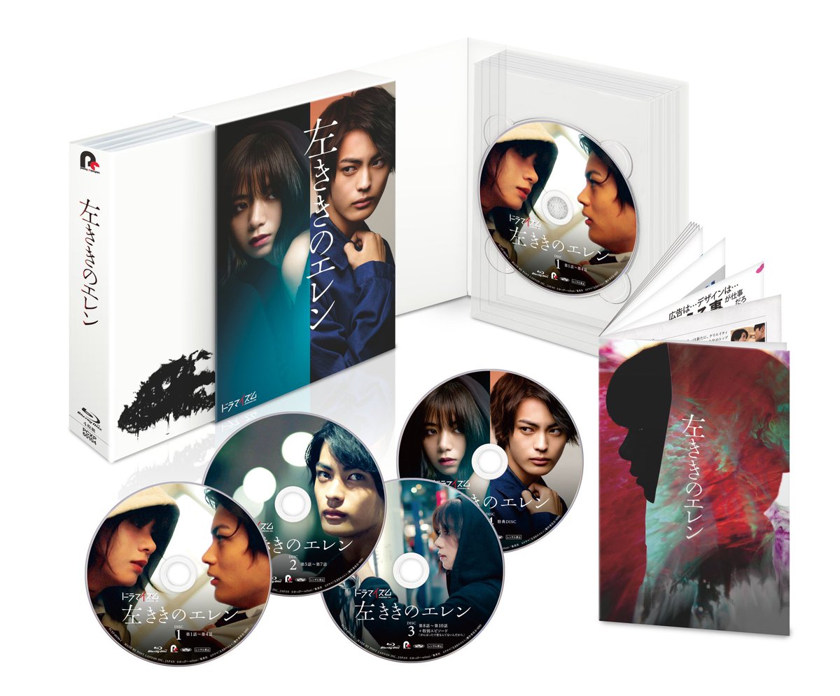 左ききのエレン Blu-ray BOX〈4枚組〉 左ききのエレン Blu-ray BOX〈4枚組〉 Amazon.co.jp: 左ききのエレン 1