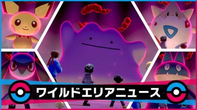 Pokegraph Les Bebes Pokemon Pichu Togepi Riolu Goinfrex Ou Toxizap Et Metamorph Apparaissent Desormais En Raids Dynamax Sur Pokemonepeebouclier Jusqu Au 15 Avril T Co Vcfwohkczn Pokegraph Les Bebes Pokemon Pichu Togepi Riolu Goinfrex Ou Toxizap Et Metamorph Apparaissent Desormais En Raids Dynamax Sur Pokemonepeebouclier Jusqu Au 15 Avril T Co Vcfwohkczn