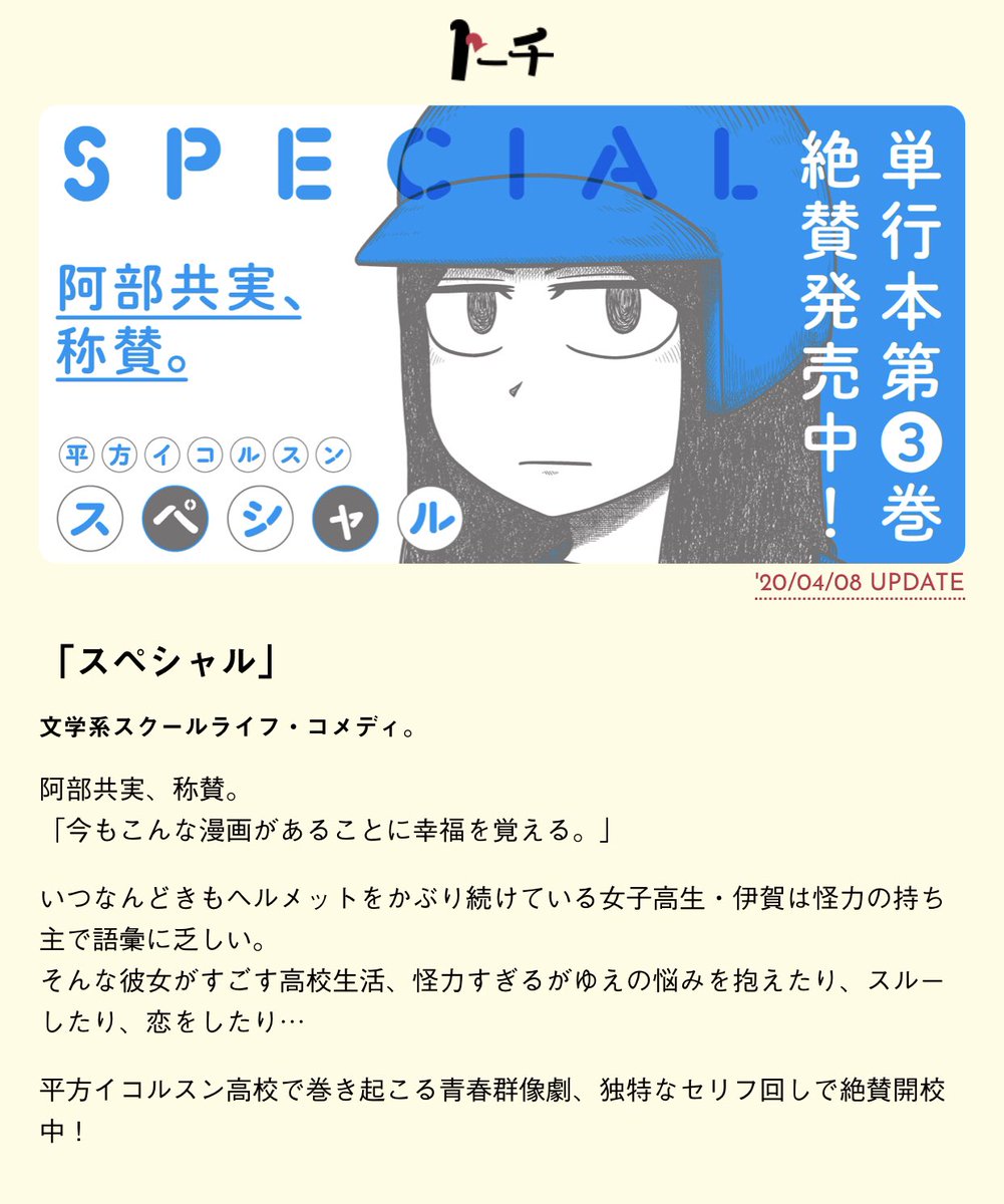 中野 スペシャルのトップページにある T Co Ta2umxknjy 伊賀は怪力の持ち主で語彙に乏しい ってゴリラ感あるけど ちゃんと読むと悲しいんよコレ 怪力すぎて人肌の温かさも知らないし 怪力すぎて本のページをめくれないから語彙がないの