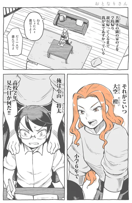【オレンジは小悪魔小学生】その2

買えた!プレバンのエヴァンゲリオン買えた!!(全く関係のないコメント) 