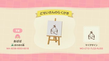 あつ森 Motherシリーズのマイデザインやid紹介 あつまれどうぶつの森 こまるのお役立ちブログ