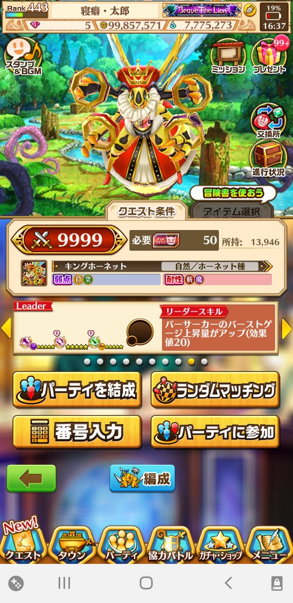 R R Ryo A K A 冒険家さん On Twitter んー 今日の朝今のイベントのハードと協力も終わったから 仕事終わったら金称号取ろうかな デンジャラスぅ 笑 キングホーネットさんは 適当に笑 白猫 白猫プロジェクト キングホーネットプロジェクト 白猫勢と繋がり