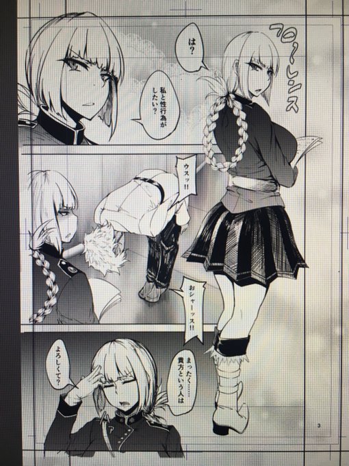 とりあえず1頁目描いた
いっつも髪に影トーン入れるか迷う 