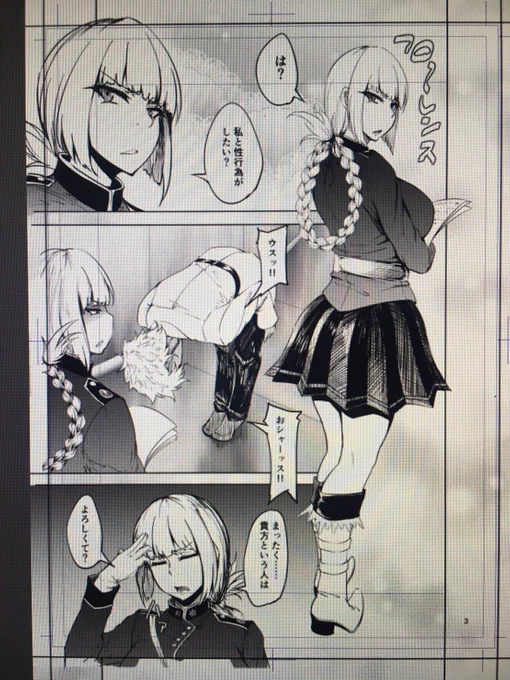 とりあえず1頁目描いた
いっつも髪に影トーン入れるか迷う 