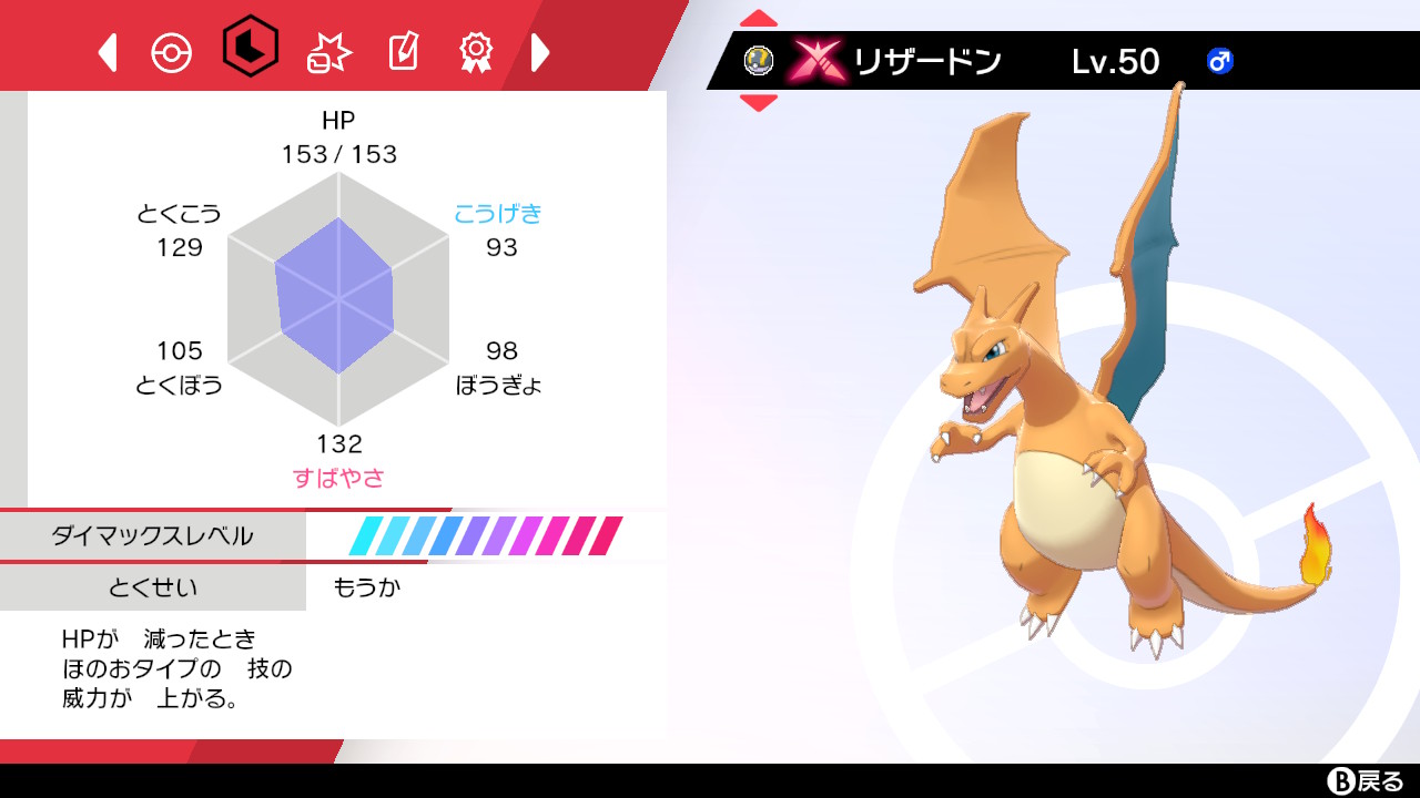 ポケモン ブラック 努力値 最高のイラストと図面