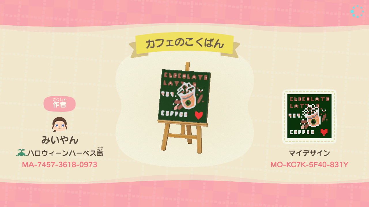 3ごう カフェの黒板メニュー風マイデザイン描いてみました 立て看板に貼ってもいいかも あつまれどうぶつの森 あつ森 マイデザイン T Co Ko31aki4sm Twitter