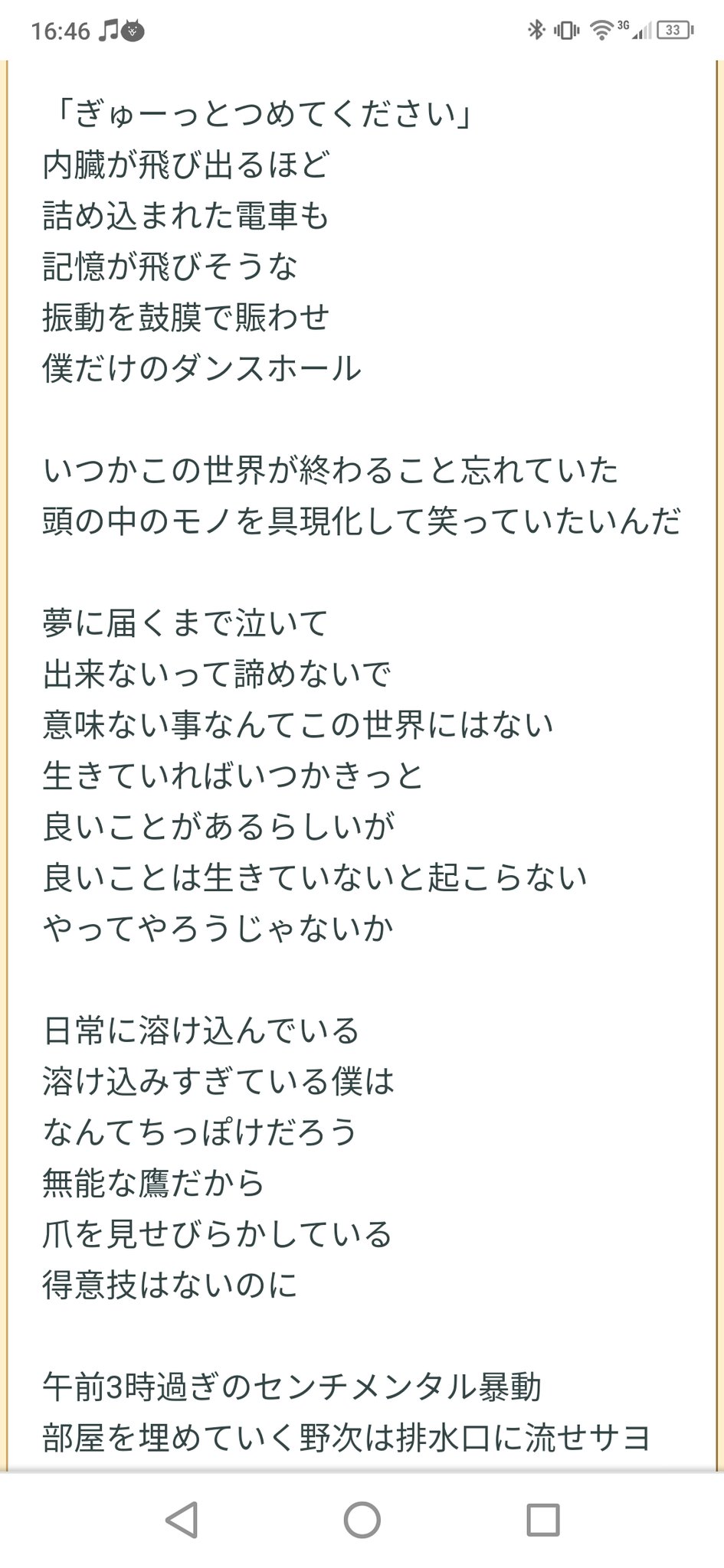 なんの歌詞でしょう Twitter Search Twitter