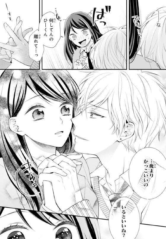 綾月もか 可愛いじ 電子単行本1 3巻販売中 در توییتر お知らせ 本日配信のnoicomi Vol 21 に 可愛すぎるから いじめたい 2話載ってます 各電子書店で配信されてますのでどうぞよろしくお願いします T Co Lzyjmpdftb 綾月もか 可愛いじ 電子単行本1 3巻販売中 در توییتر お知らせ 本日配信のnoicomi Vol 21 に 可愛すぎるから いじめたい 2話載ってます 各電子書店で配信されてますのでどうぞよろしくお願いします T Co Lzyjmpdftb