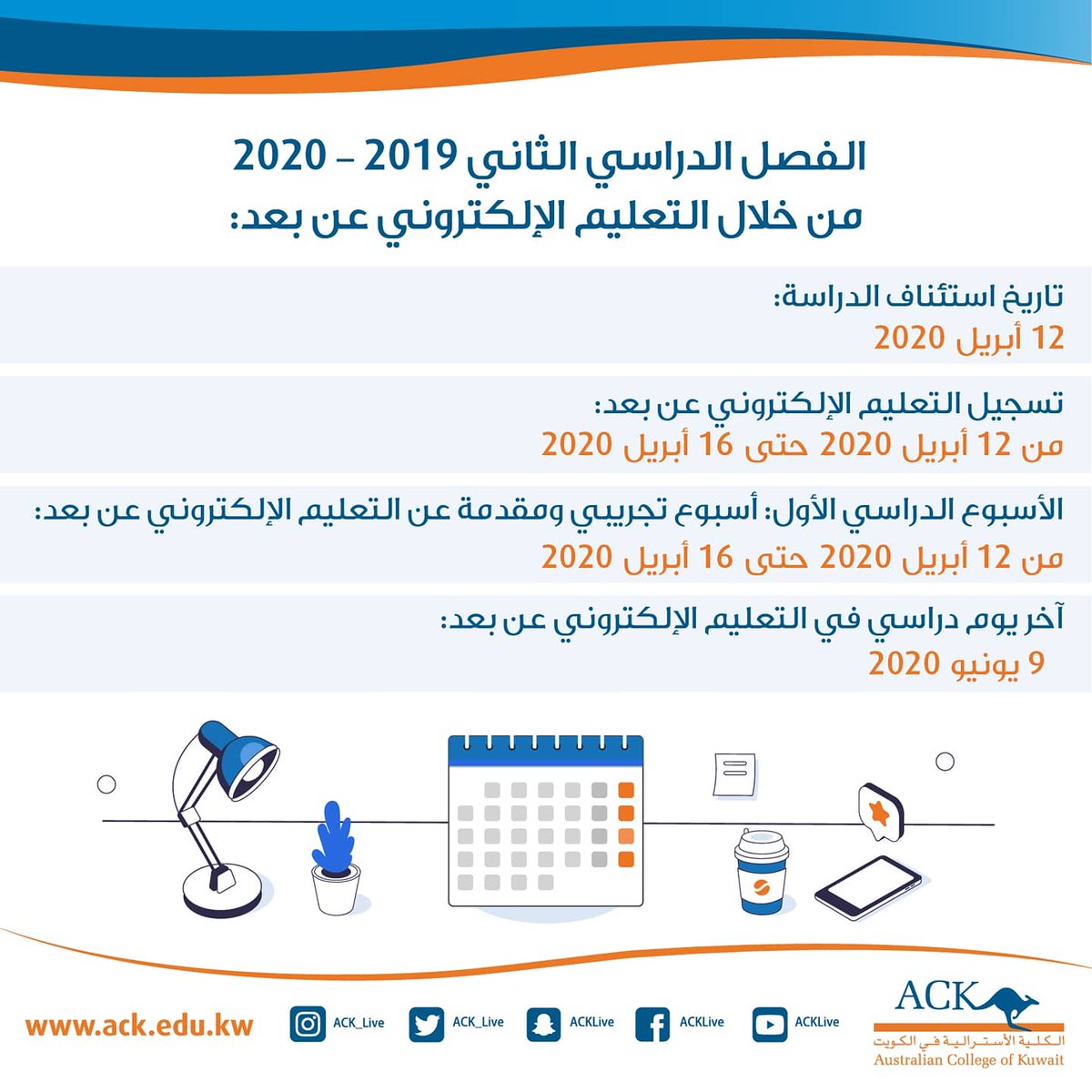 AU_Kuwait's tweet image. Important Announcement 🔷️🔸️ اعلان هام 🔸️🔷️ #acklive