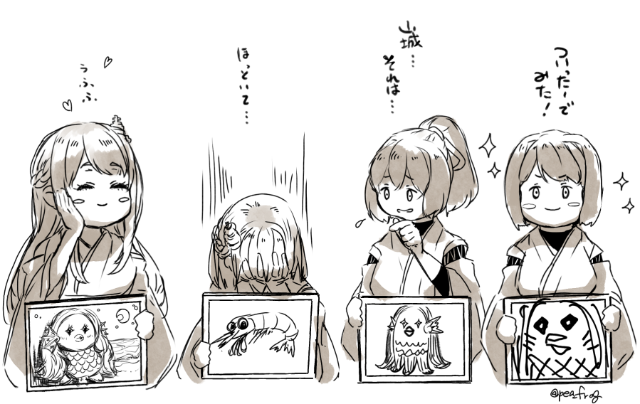 落書き 航空戦艦あまびゑちゃれんじ 