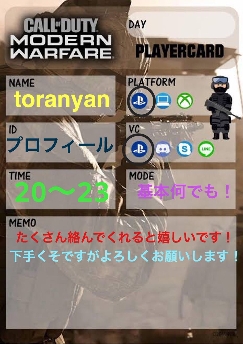 toranyan_game's tweet image. 作ってみました！
#CODMW自己紹介カード 
#CODMW