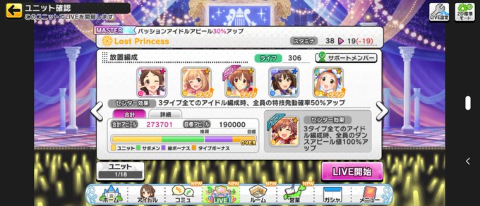 単色放置編成 デレステの放置編成や可能曲まとめ 単色放置編成 デレステの放置編成や可能曲まとめ