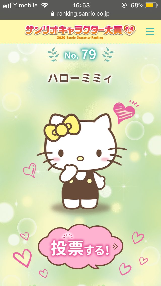 朝ドラユニバース 朝ドラ小ネタ探求者 サンリオキャラクター大賞 ハローキティには ハローミミィって双子の妹がいる ローラの 双子の弟さんは ハローミミィに感情移入めちゃするやろうな T Co Kjtomjzxkw Twitter