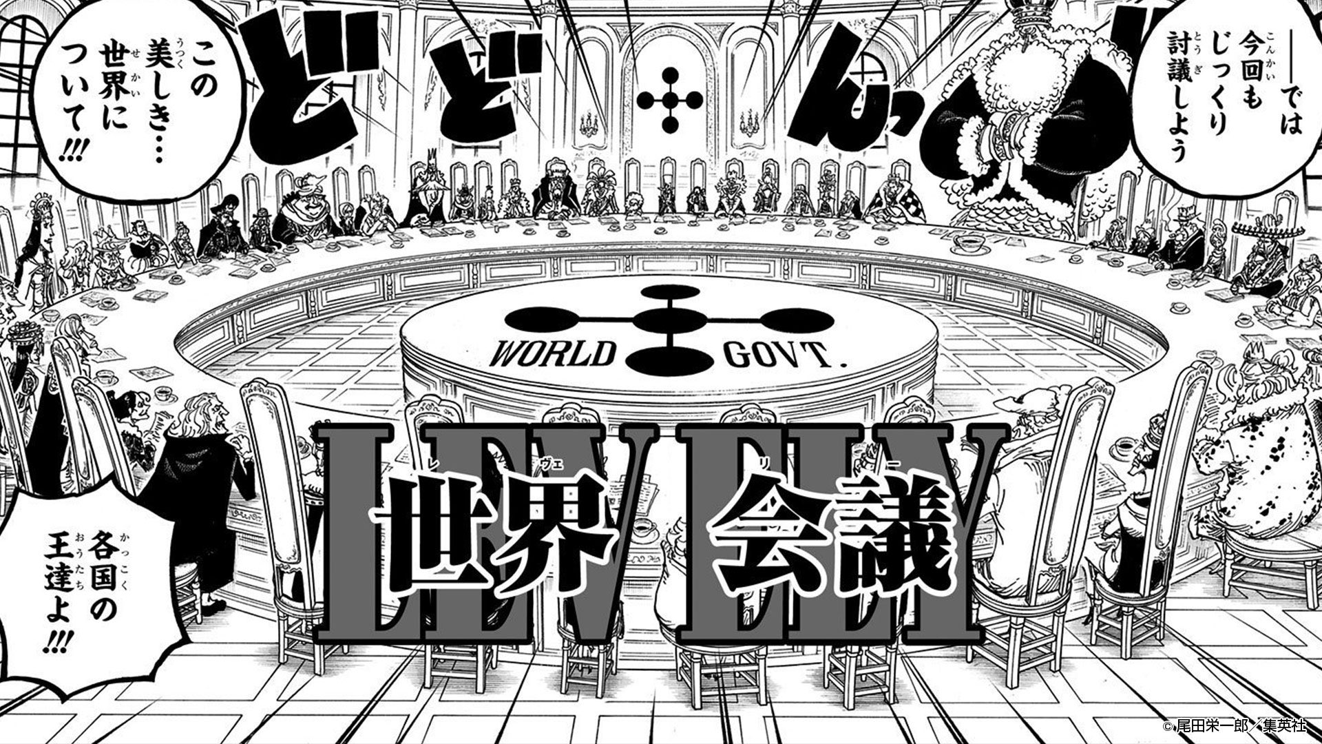 少年ジャンプ編集部 リモートワーク応援 ビデオ会議アプリ用 背景画像プレゼント One Piece Bleach Naruto ナルト ３作品の 会議シーン を厳選した 背景用画像が登場だ 会議中のお楽しみに 是非使ってみてください うちで