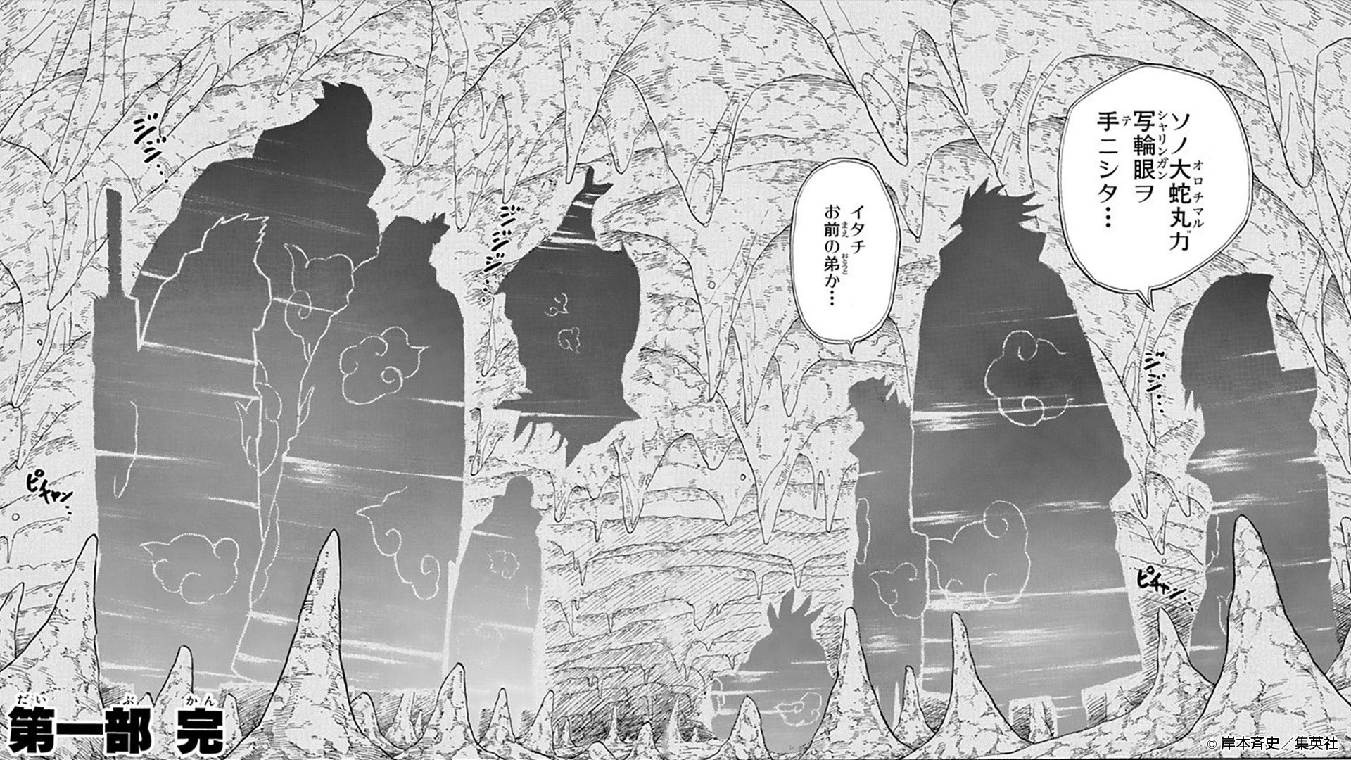 少年ジャンプ編集部 リモートワーク応援 ビデオ会議アプリ用 背景画像プレゼント One Piece Bleach Naruto ナルト ３作品の 会議シーン を厳選した 背景用画像が登場だ 会議中のお楽しみに 是非使ってみてください うちで