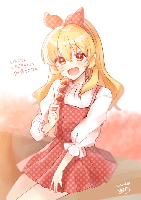 いちごちゃんのtwitterイラスト検索結果 いちごちゃんのtwitterイラスト検索結果