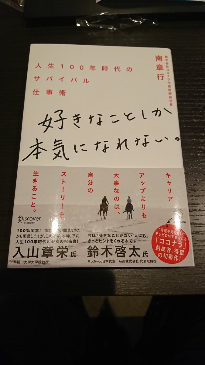 好きなことしか本気になれない 好きなことしか本気になれない