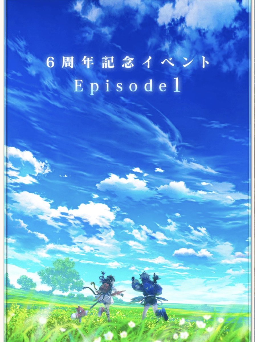 白猫 新イベント予告画像公開 早くも６周年記念のエピソードが登場 白猫まとめmix