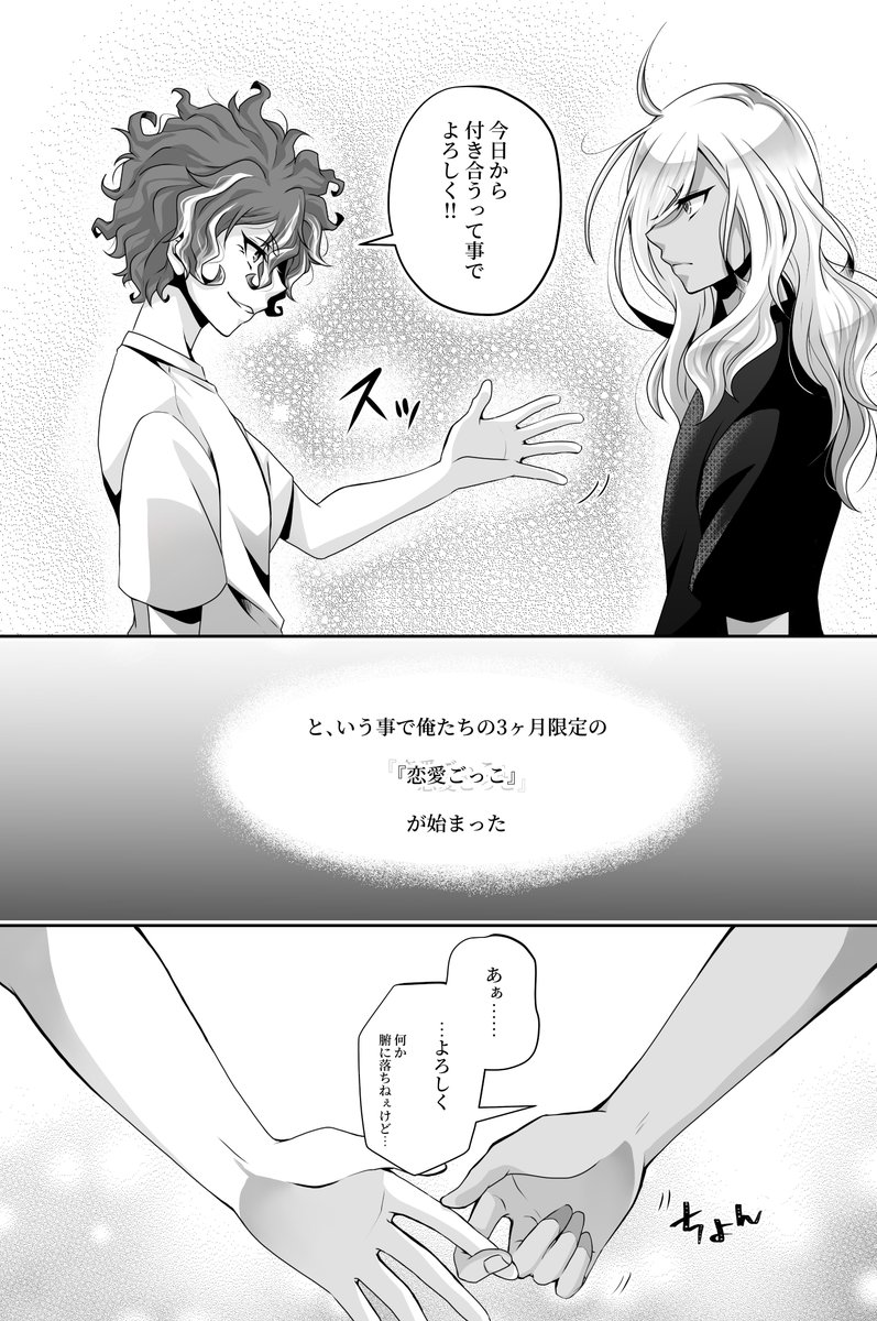 7/26 青プ27 新刊サンプル(仮)
表紙と本文が終わったらちゃんとしたサンプルを再掲載します。

俺たち付き合ってます/全年齢/48P/B5/イベント価格(予定)
長いサンプpixiv→https://t.co/CxUoFBrkWJ 