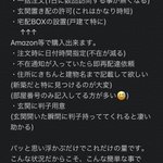 運送業の切なるお願い とりあえず午前中 をやめる を 荷物が殺到している今 気にかけて貰えると助かります Togetter