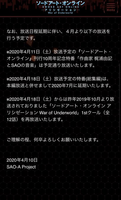 Sao延期のtwitterイラスト検索結果 古い順