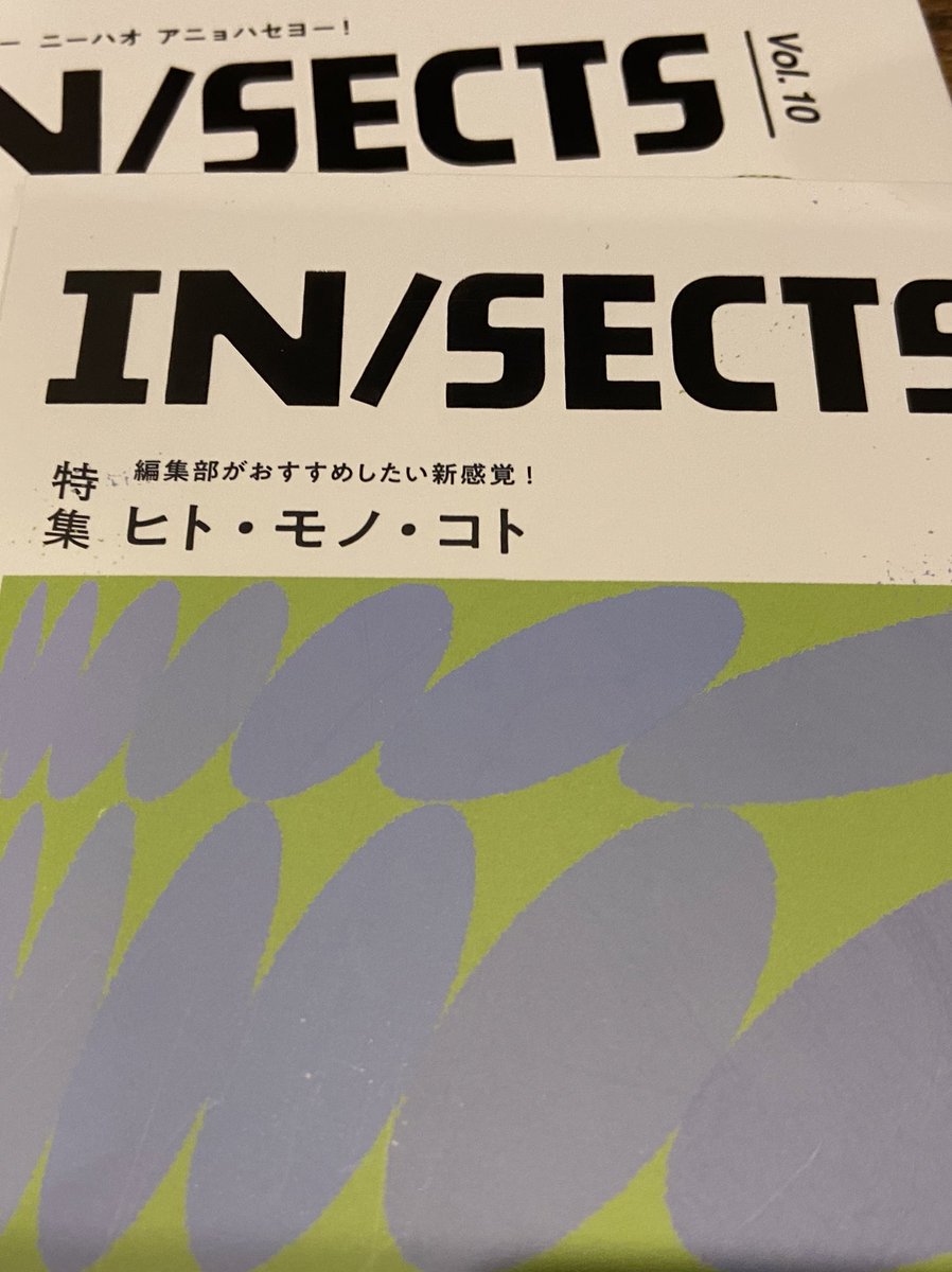 nohyoshiaki's tweet photo. IN/SECTSという大阪の雑誌の取材を受けました。
(約30日ぶりに着物着た)
今月末に発売予定ですので是非ご覧ください。 https://t.co/P3wg5rnSdU