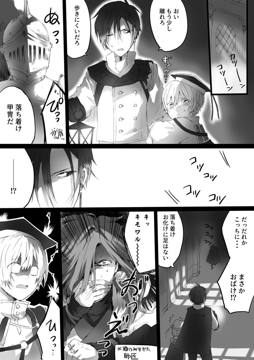 Twoucan 蒼王宮 の注目ツイート イラスト マンガ