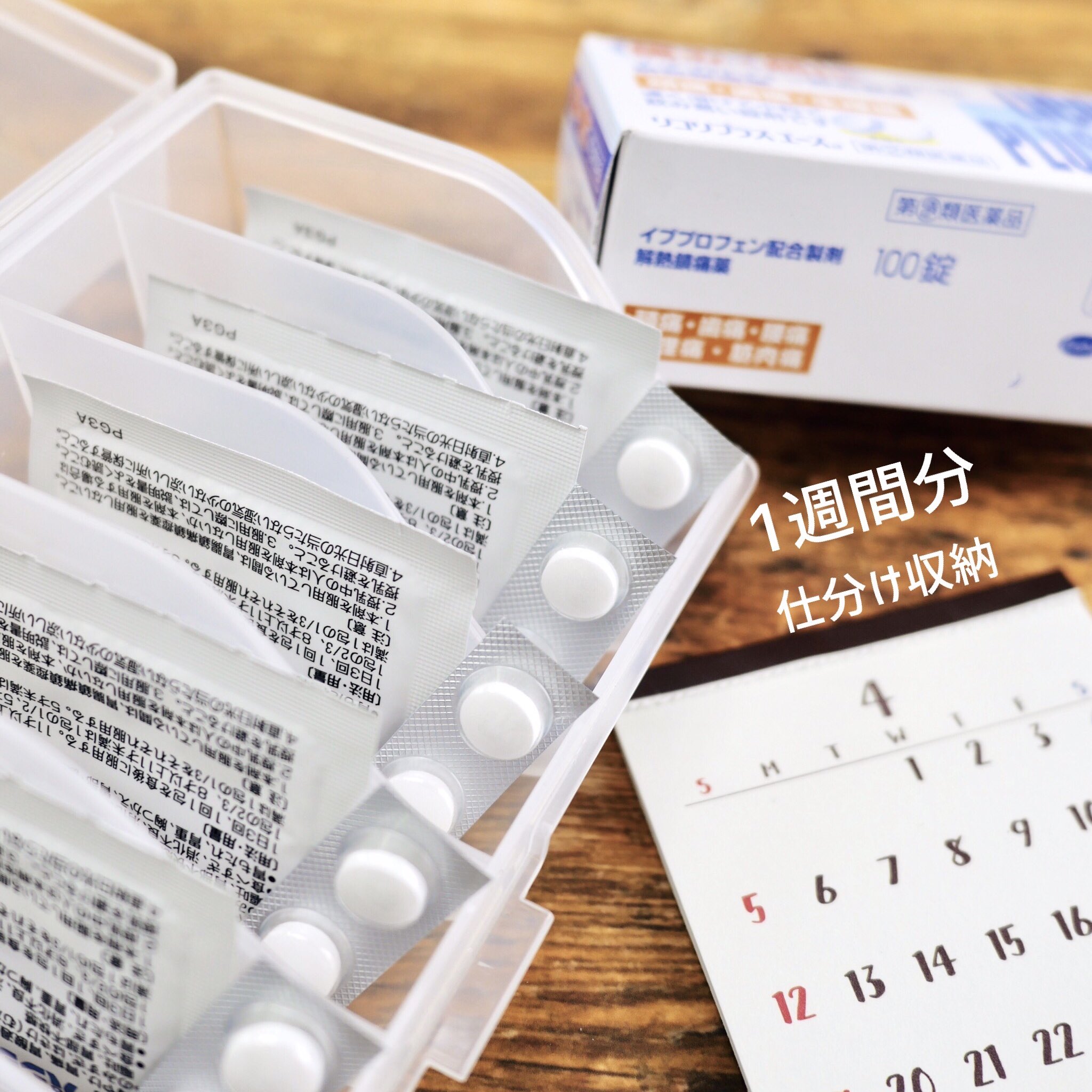 100円均一 ワッツ Watts お薬をイメージしたかわいいピルケース 1週間ボックスは飲み忘れを防げるので便利です オンラインショップでも発売中です T Co Rd2puicewo 各種 100 Tax 緊急事態を乗り越えて お買い物を楽しめるように