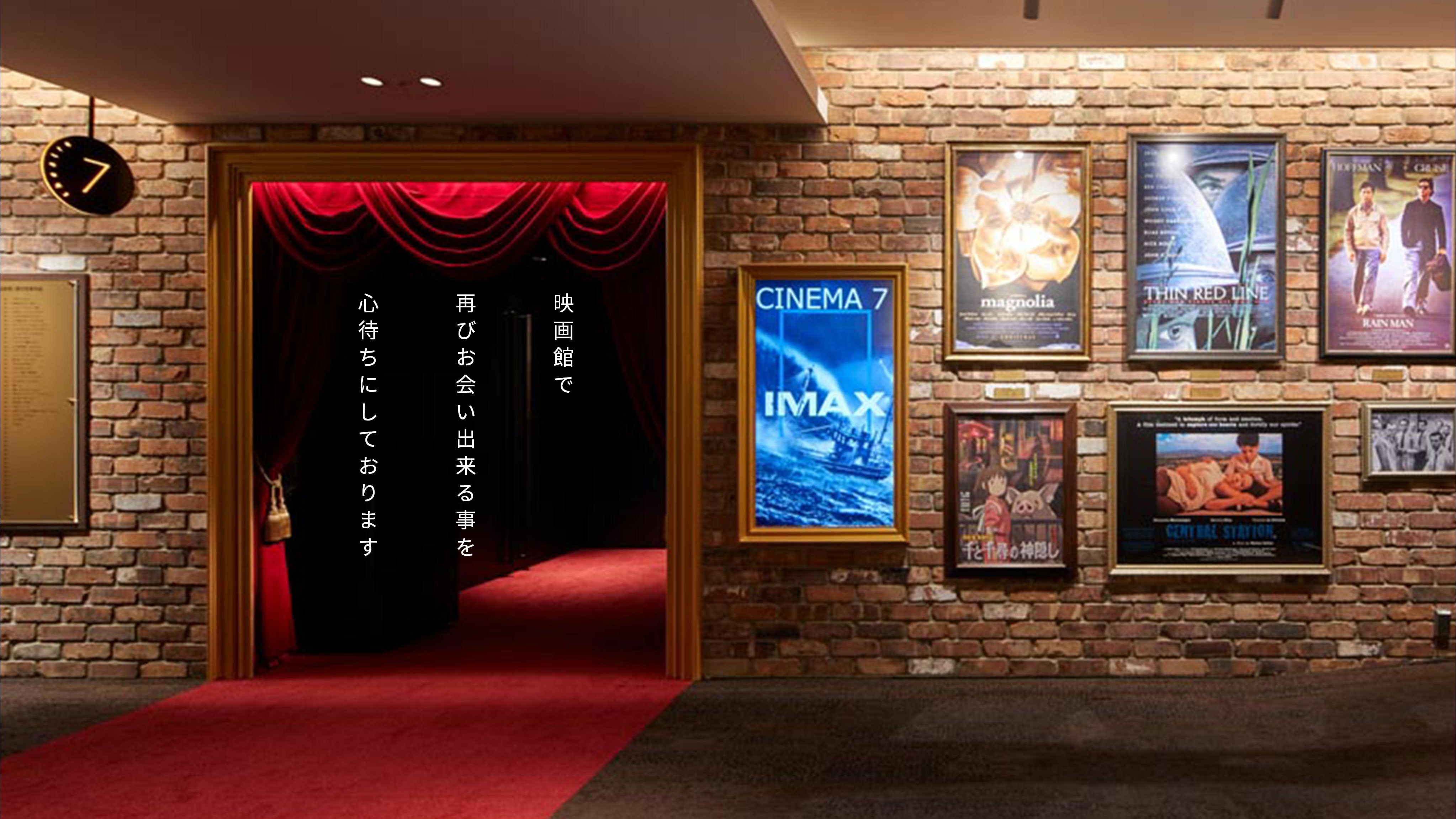 グランドシネマサンシャイン 池袋 私たちの映画にかける情熱は コロナウィルスには負けません 映画の灯は消えません 映画館で 皆様に再び出会えることを 心待ちにしております グランドシネマサンシャイン スタッフ一同 T Co Lqtnovpicy