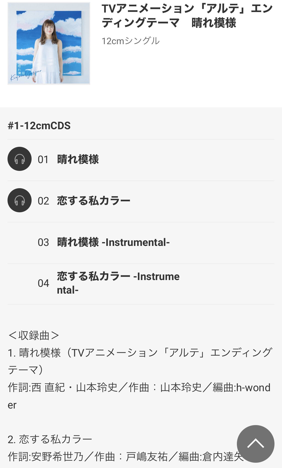 安野希世乃 Official フライングドッグさんページにて 晴れ模様 作詞をさせて頂いたカップリング曲 恋する私カラー の視聴が始まっています ぜひぜひチェックだわん T Co Eonijtxsbr きよの T Co Hidepn45w5 Twitter