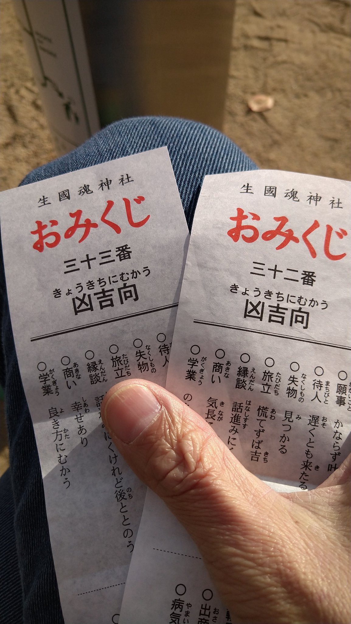 凶吉向 Twitter Search Twitter