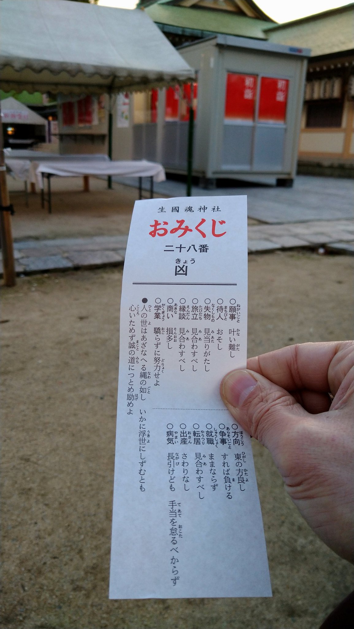 凶吉向 Twitter Search Twitter