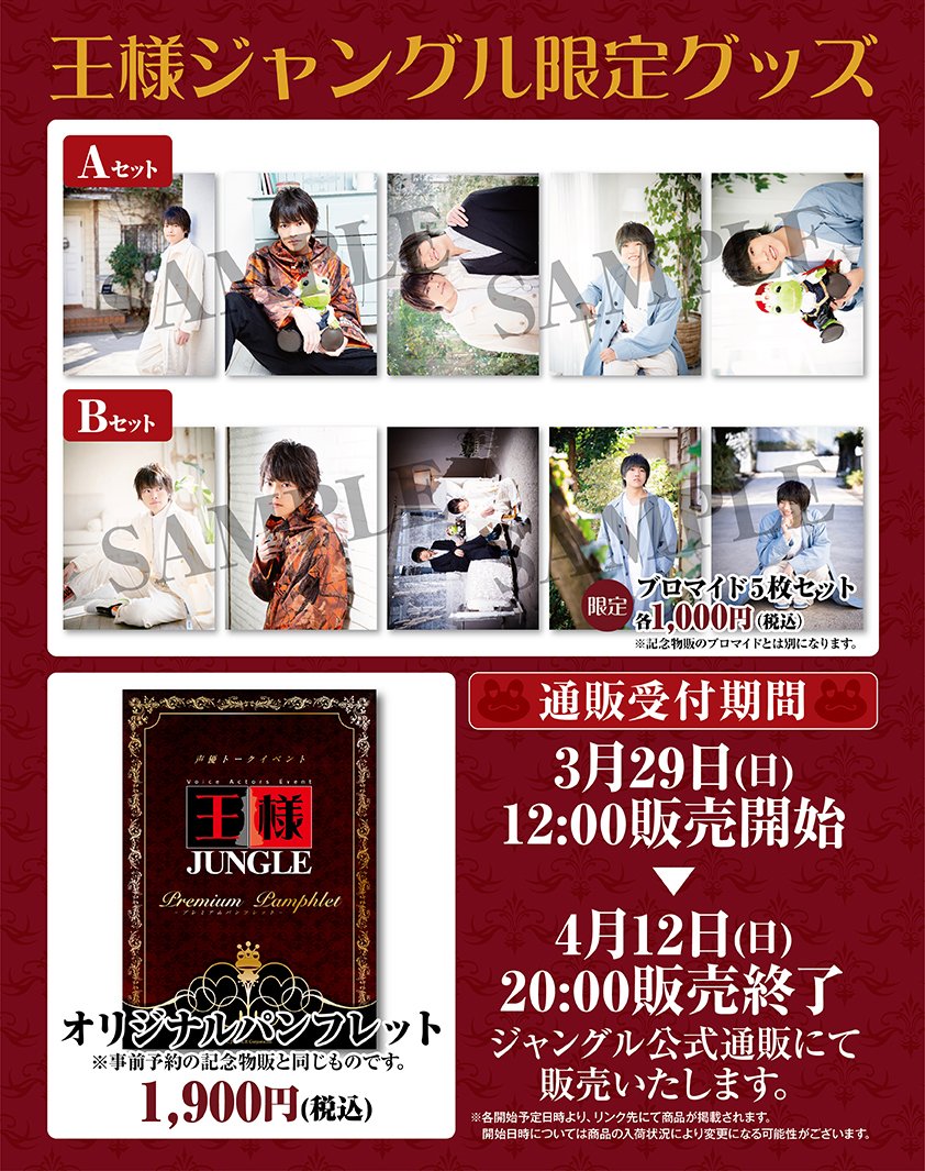 吉永拓斗 (@TakutoYoshinaga) on Twitter 吉永拓斗 ブロマイド 【89点】