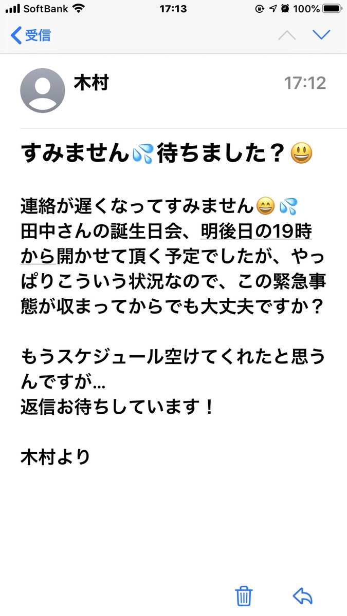 O Xrhsths 梅澤淳稔 Sto Twitter 新型コロナ対策で公私共にてんやわんやのこの時にこんなlineが これきっと返信したらあやんやつだ 皆様もご注意を