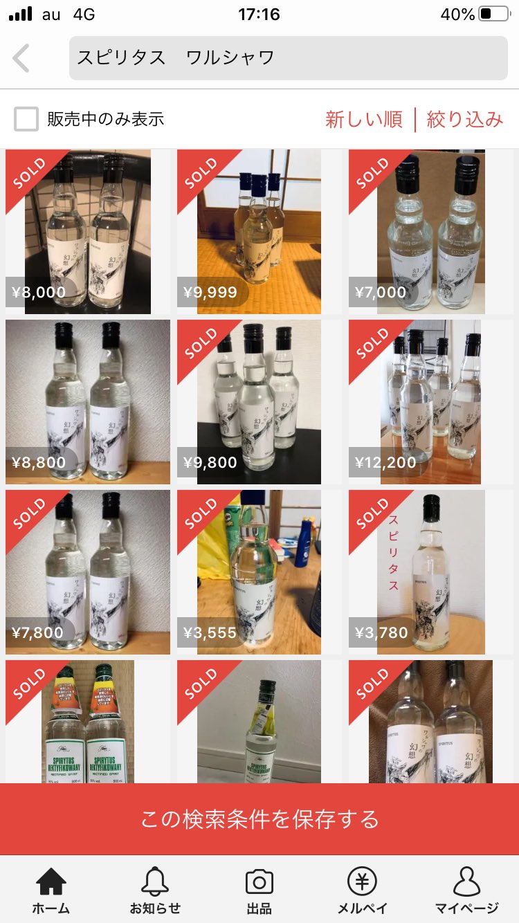 宝 着替える 考案する ドンキホーテ スピリタス Benisen Jp