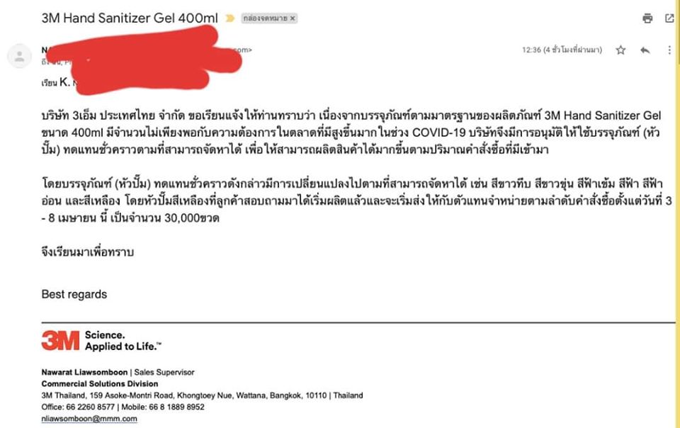 ppooupp's tweet photo. เจลแอลกอฮอล์ 3M ราคาพิเศษยกลัง 5,200 บาท เฉพาะวันที่ 10/04/2020 เท่านั้น 
สอบถามเพิ่มเติม https://t.co/Uhg0aBo9ct #เจลแอลกอฮอล์ #เจลแอลกอฮอล์ล้างมือ #3M https://t.co/ZJDdbsbxKg