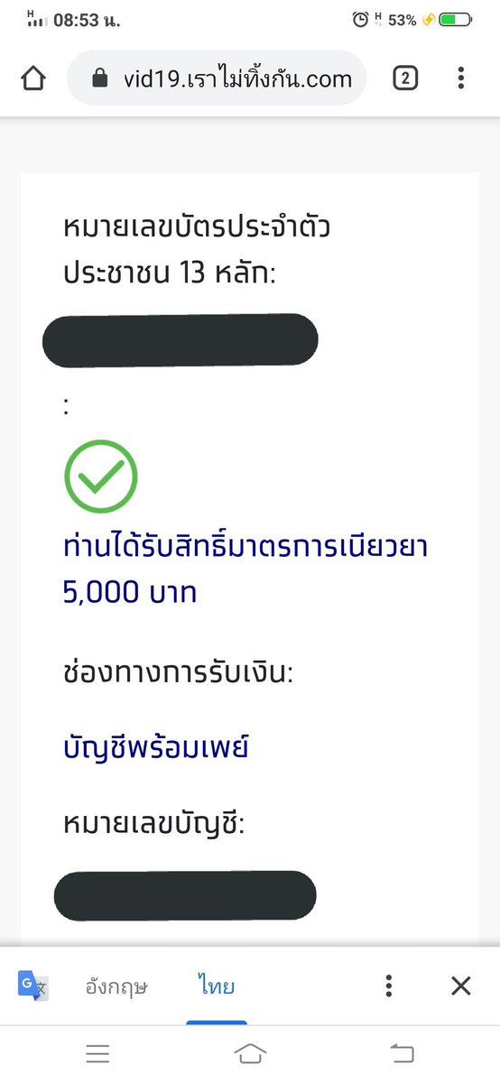 pumpat_ssp's tweet photo. จากที่โทรไปถามทางSCBล่าสุด เขาตอบมาว่าเราผูกแค่เบอร์ เราไม่ได้ผูกกับบบชช ซึ่งต้องทำผ่านแอพ แล้ว ตกลงระบบมันโอนเข้า เบอร์ หรือเข้า บปชช เพราะเราผูกพร้อมเพล์แค่เบอร์ไม่ได้ งี้ใครไม่ผู�� บปชช ก็อดสิคับ #เราจะไม่ทิ้งกัน หมายเลข บ ช ด้านล่างเปนเลข บปชช ตกลงระบบโอนเข้าอะไร เบอร์หรือบปชช https://t.co/Ao4MvQsfsh