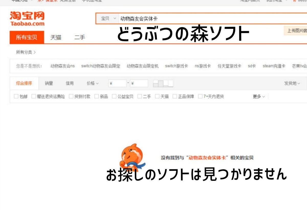 ティエン 中国トレンド Twitter પર 中国でどうぶつの森が禁止に ある販売者は急遽ゲーム名を変更 どうぶつの森 マッチョの小枝拾い ネーミングセンス