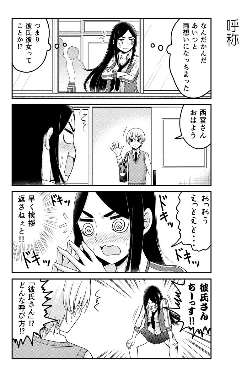 倉本たけみ 毎週日曜line漫画 ヤンキー西宮はちょろいん 連載中 Ar Twitter こんなご時世ですが漫画でも見て 少しでも気晴らしになってもらえれば幸いです ヤンキー西宮はちょろいん ヤンキー西宮