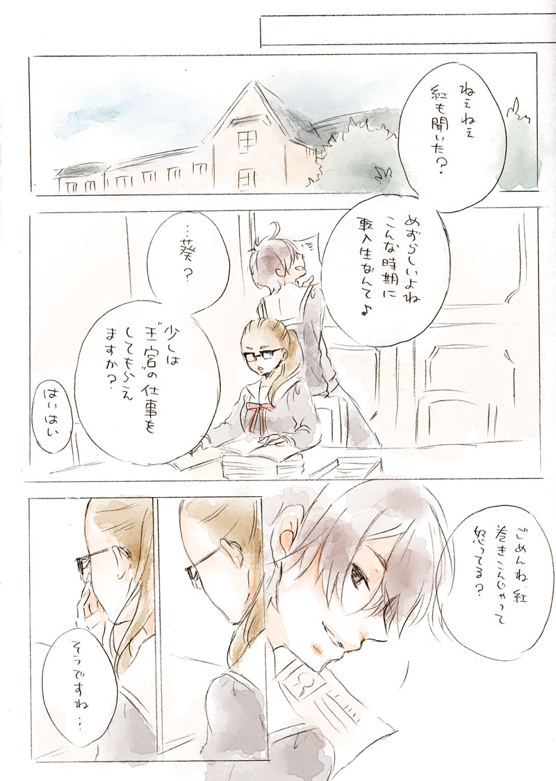 ともだちごっこ短編漫画とイラスト ともだちごっこ短編漫画とイラスト