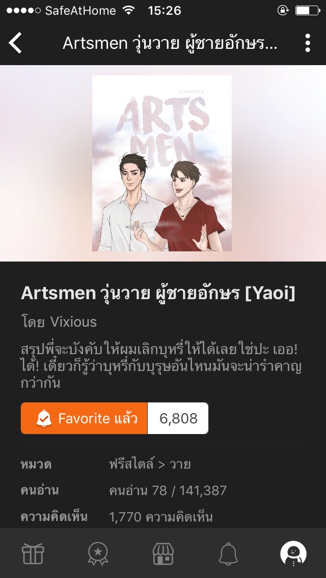 nvmcn_'s tweet photo. @morninpers Artsmen วุ่นวาย ผู้ชายอักษร | #กายกินไก่
แนะนำเรื่องนี้ค่ะ ถึงจะจบไปนานแล้วแต่เรายังไม่มูฟออน ;-; เนื้อเรื่องสนุก อ่านไปเขินไป มีดราม่าบ้างแต่จบสวยแน่นอน https://t.co/51WhQJOl2t