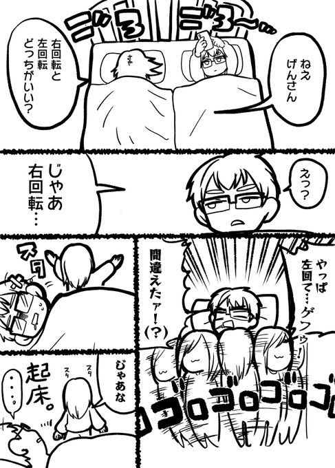 なつめさんち Natsume Sanchi さんのマンガ一覧 6ページ ツイコミ 仮