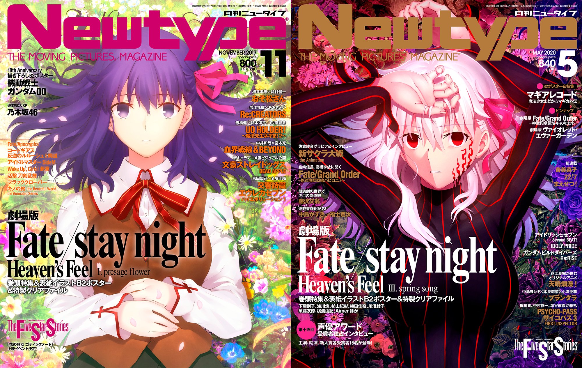 Twitter 上的 ニュータイプ編集部 Webnewtype 月刊ニュータイプ年５月号は本日４月10日発売 表紙は 劇場版 Fate Stay Night Hf です せっかくなので17年11月号の表紙と並べてみました いかがでしょうか T Co Yocl2rcf8y Newtype T Co