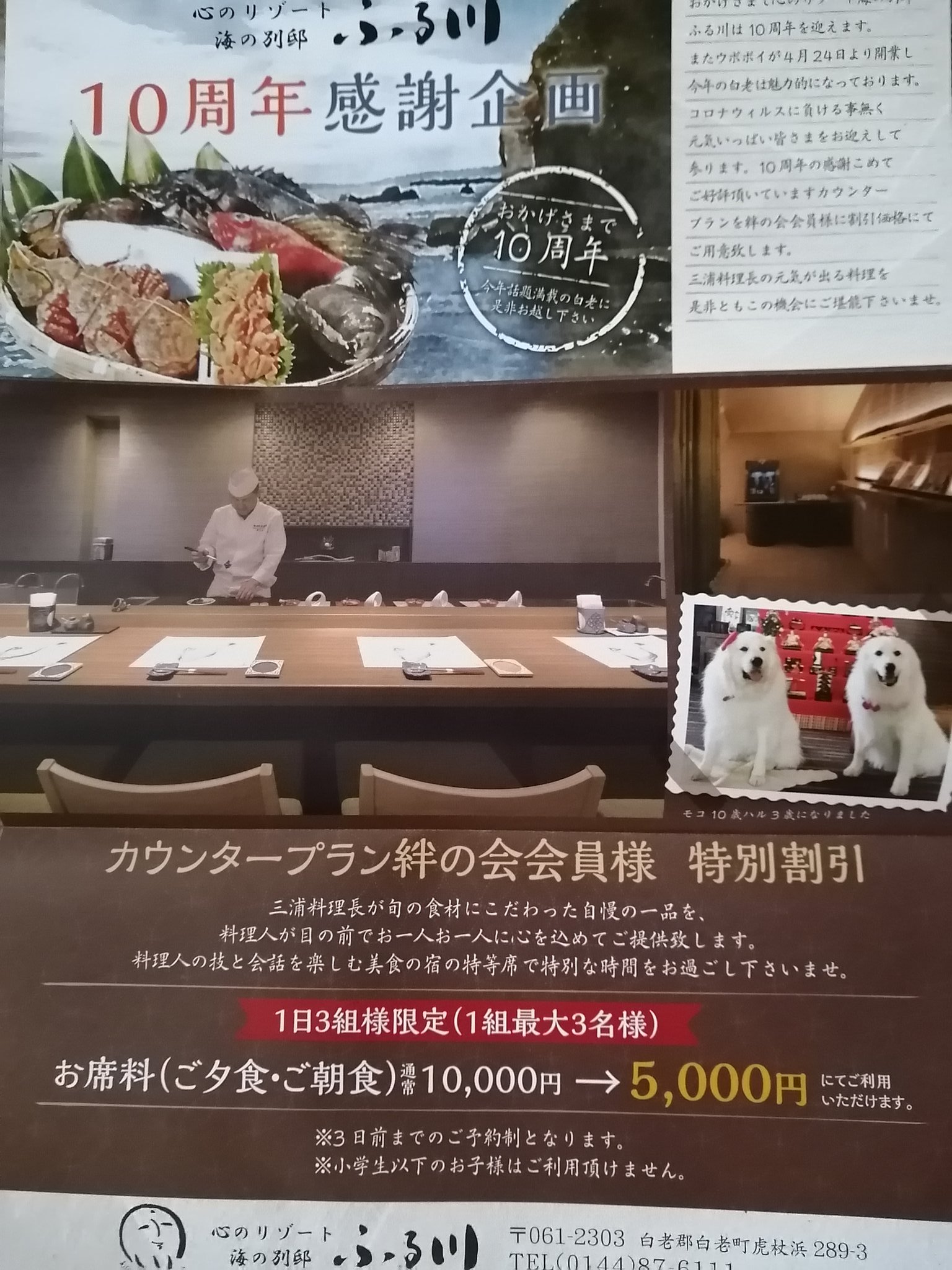 定山渓温泉 ぬくもりの宿 ふる川 ペア宿泊ご招待券 Www Opimed Com