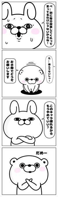 ヨッシースタンプ Yosistamp さんの漫画 62作目 ツイコミ 仮