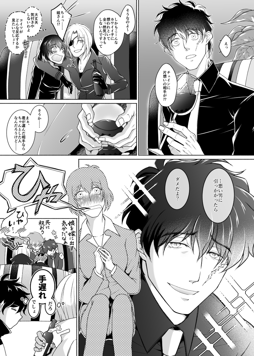 スナ בטוויטר ライブラ漫画 悪い男の話 スナ בטוויטר ライブラ漫画 悪い男の話