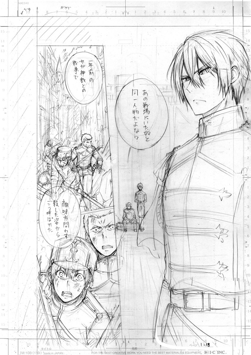 ①私にしか読解できないネーム前の小ネーム
②ネーム
③下描き
④完成
いつもこんな感じの流れ。
字が汚いのは見ちゃダメー 