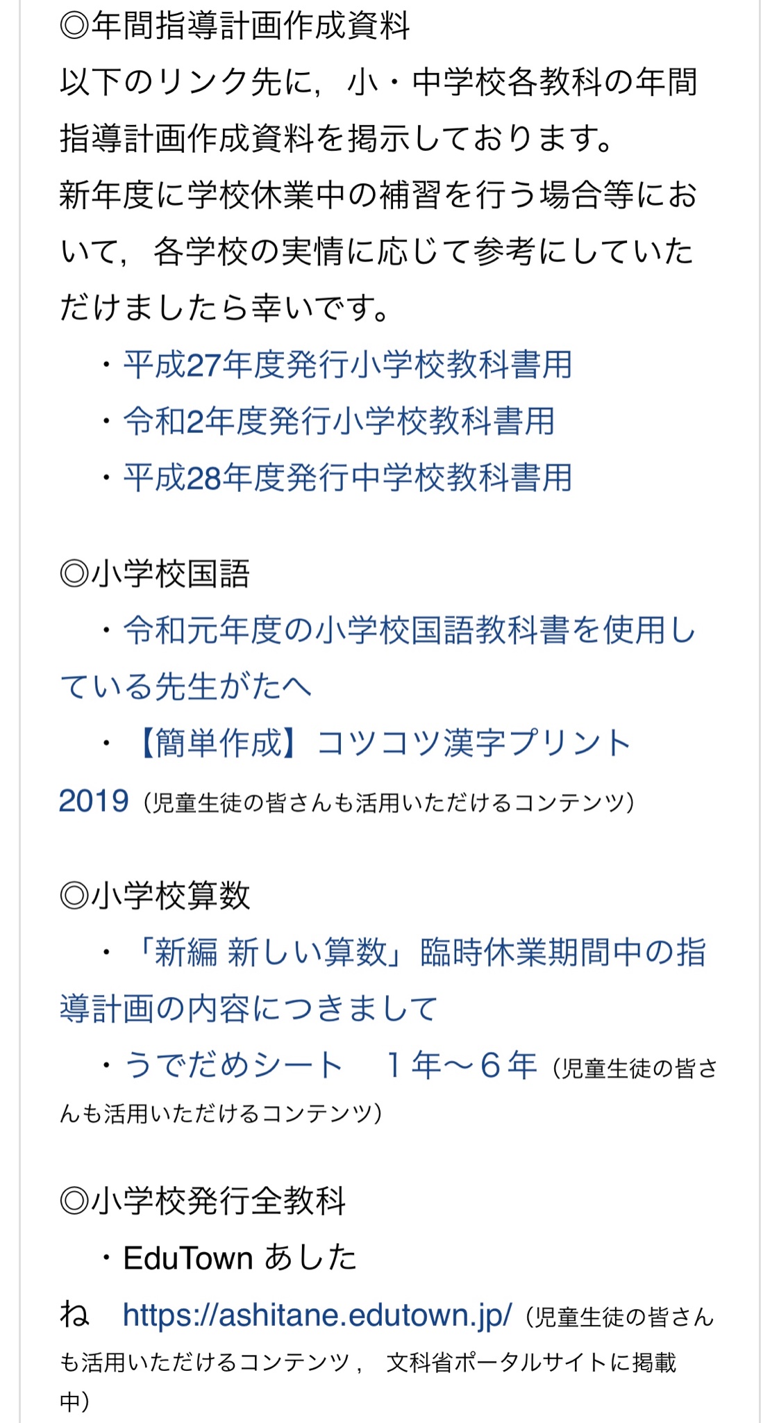 光村 国語 年間 指導 計画 光村図書 1年国語年間指導計画