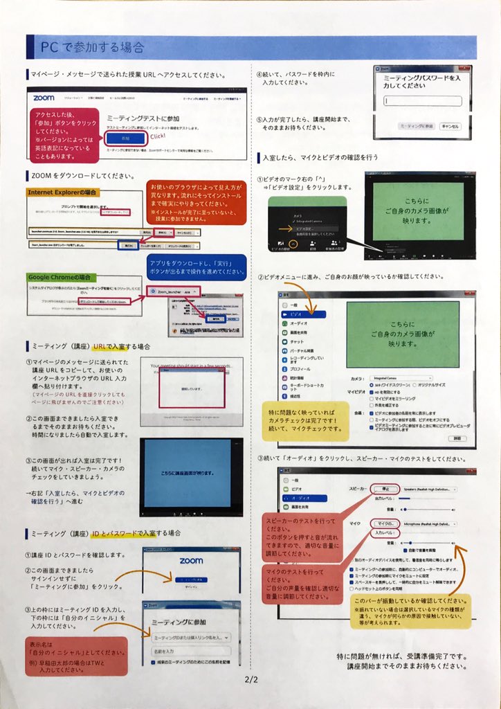 早稲田 アカデミー マイ ページ